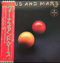 画像をギャラリービューアに読み込む, Wings - Venus and Mars 1975 Japan Release
