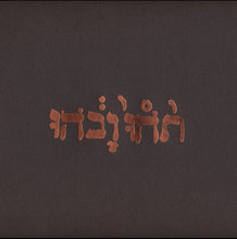 Load image into Gallery viewer, Godspeed You! Black Emperor
